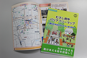 むさし府中バリアフリーマップ むさし府中バリアフリーマップ