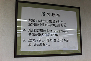 経営理念 経営理念