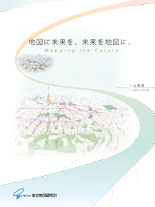 自社デザインによる会社案内2008年版 会社案内2008年版