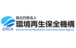 独立行政法人環境再生保全機構