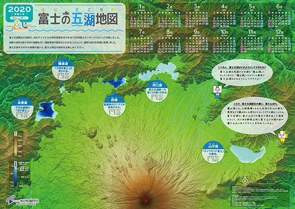 2020年カレンダー