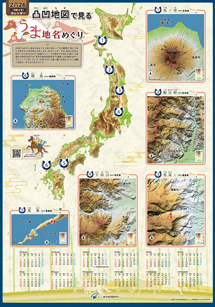 2026年カレンダー