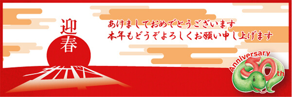2013/01バナー