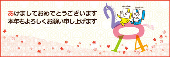2014/01バナー