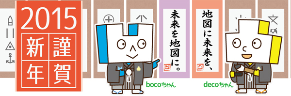 2015/01_01バナー