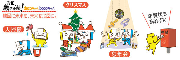 2015/12バナー