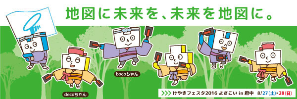 2016/08バナー