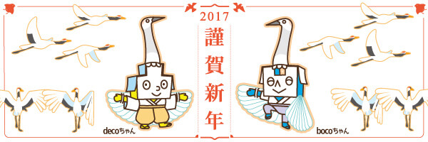 2017/01_01バナー