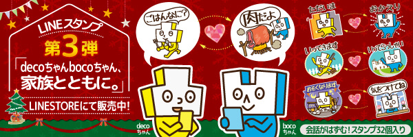 2017/12バナー