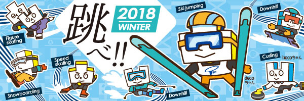 2018/02バナー