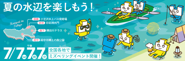 2018/07バナー