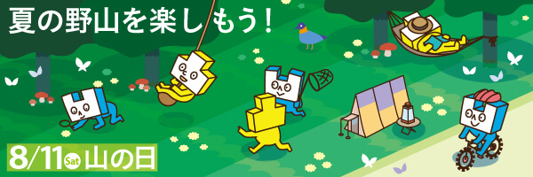 2018/08バナー