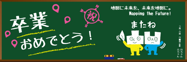 2020/03バナー