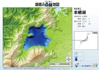 本栖湖