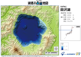 田沢湖