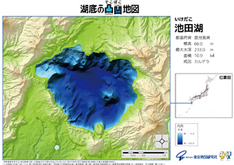 池田湖