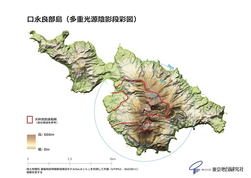 口永良部島