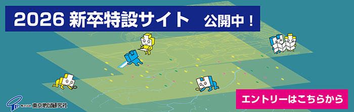 新卒採用2026